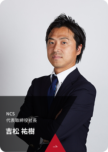 吉松 裕樹