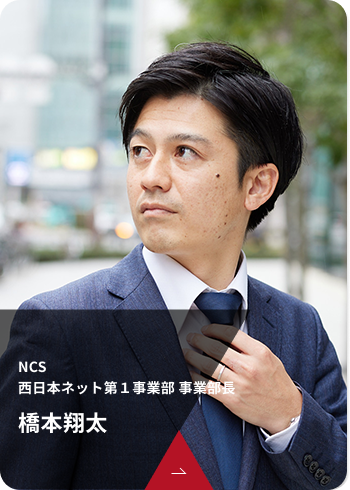 橋本 翔太