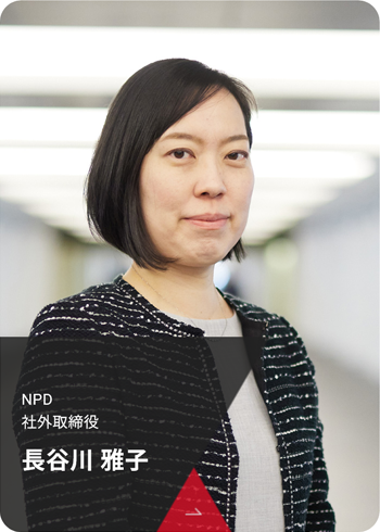 長谷川 雅子